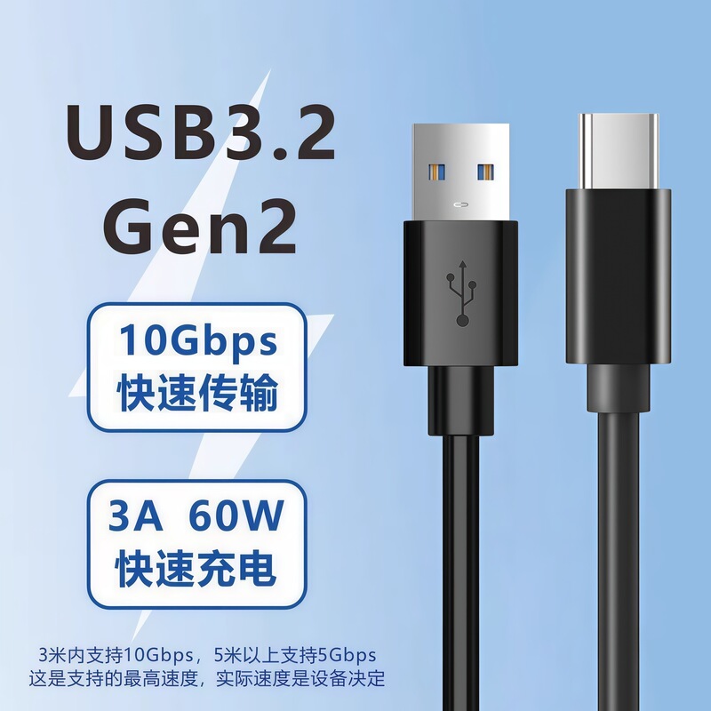 Usb3.1 Data Cable Usb3.0 to Typec High-Speed 10Gbps Mobile Hard Disk Mobile Phone Charging Cable Usb3.1 Data Cable Usb3.0 to Typec High-Speed 10Gbps Mobile Hard Disk Mobile Phone Charging Cable