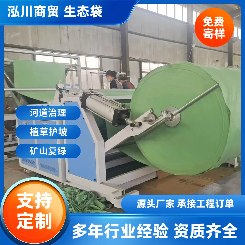 边坡绿化草籽生态袋40*80涤纶土工袋40*60植生袋河道护坡生态袋
