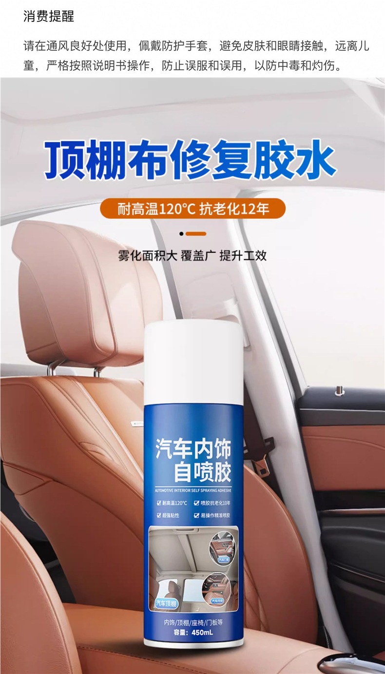 Special Adhesive for Repairing Car Headliner Fabric Detachment, No Need to Dismantle the Roof Fabric, Self-Adhesive Spray Glue for Modification and Renovation, Clips