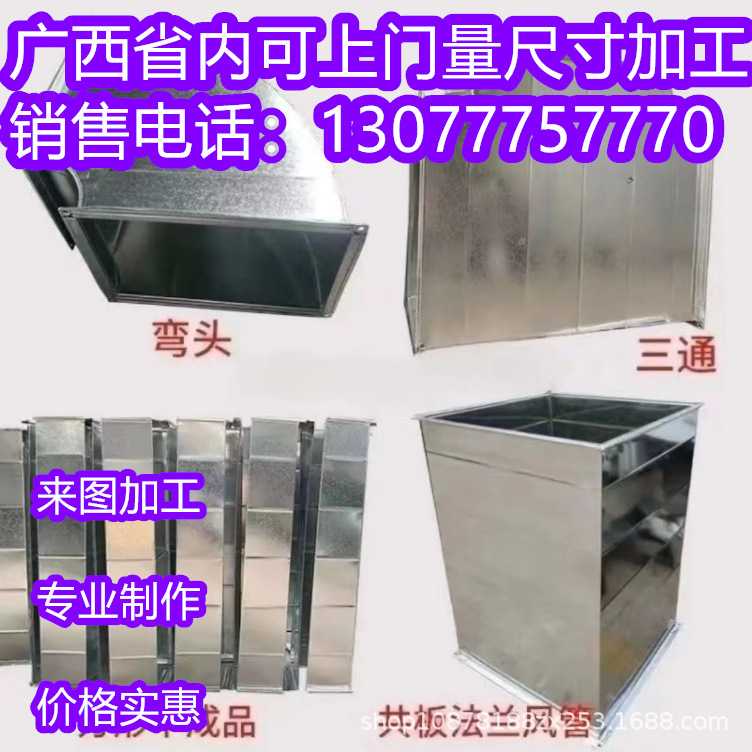 广西镀锌风管白铁皮桂林不锈钢螺旋管油烟机排气通风管道风管