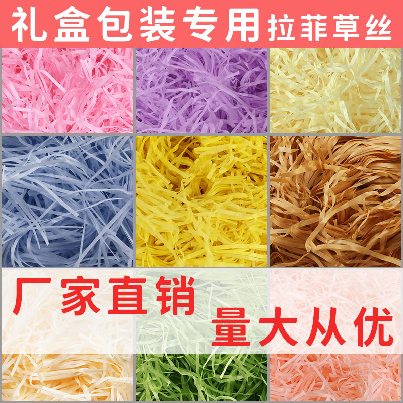 Wholesale raffia grass paper silk gift box candy box decorative filler shredded paper silk large number of in stock shredded paper strips