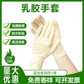 一次性乳胶手套无粉麻面橡胶无尘室真空千级百级净化食品检查手套