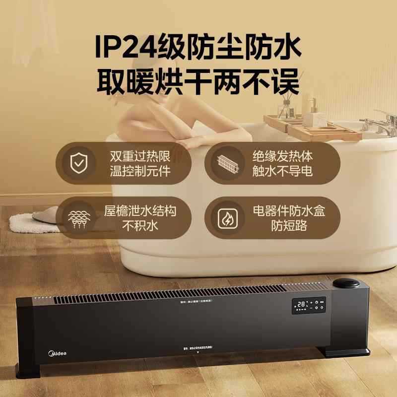 Обогреватель плинтусный Midea HDT22HS