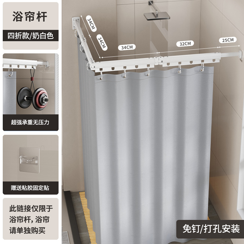 Barra de cortina de ducha de baño sin taladro adhesiva para el hogar, barra telescópica, barra de secado montada en la pared, perchero plegable universal de doble propósito