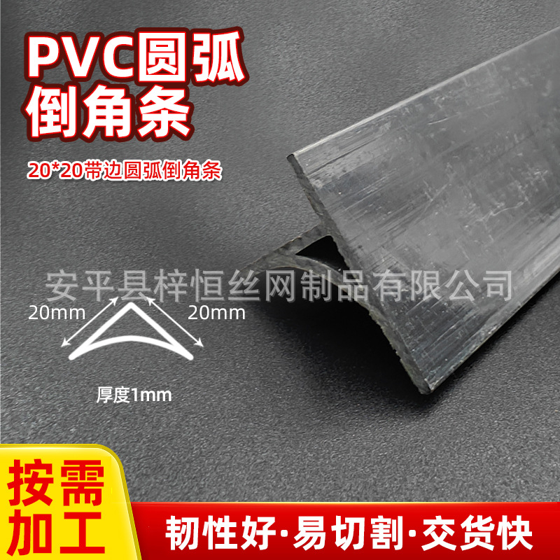 批发电站建设倒角条混凝土工程用阴角线条水泥抹灰水泥浇注倒角线