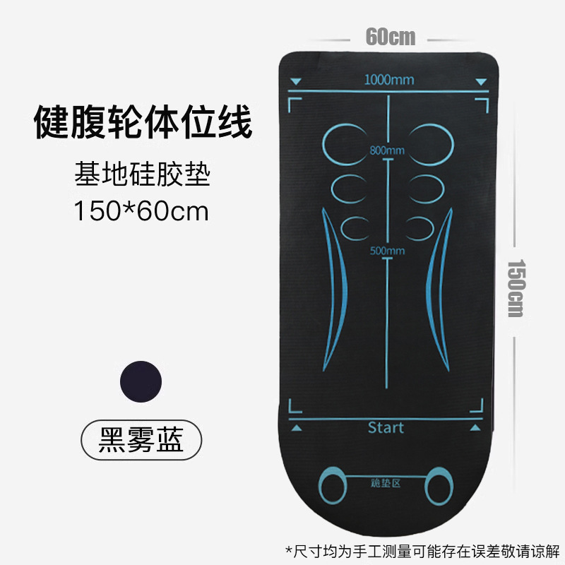 【복근 운동 전용 패드 - 블랙/블루】 과학적인 자세 유도 라인_미끄럼 방지 젤 패드_저소음 설계