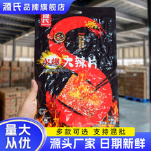 Դ�ϴ���Ƭ8090�󃺕r���f��Ƥ��ζС��������ʳ���lʳƷ���l�S��