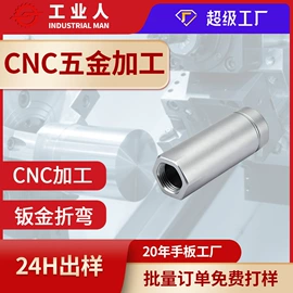 CNC加工;模型、手板;汽摩配件加工