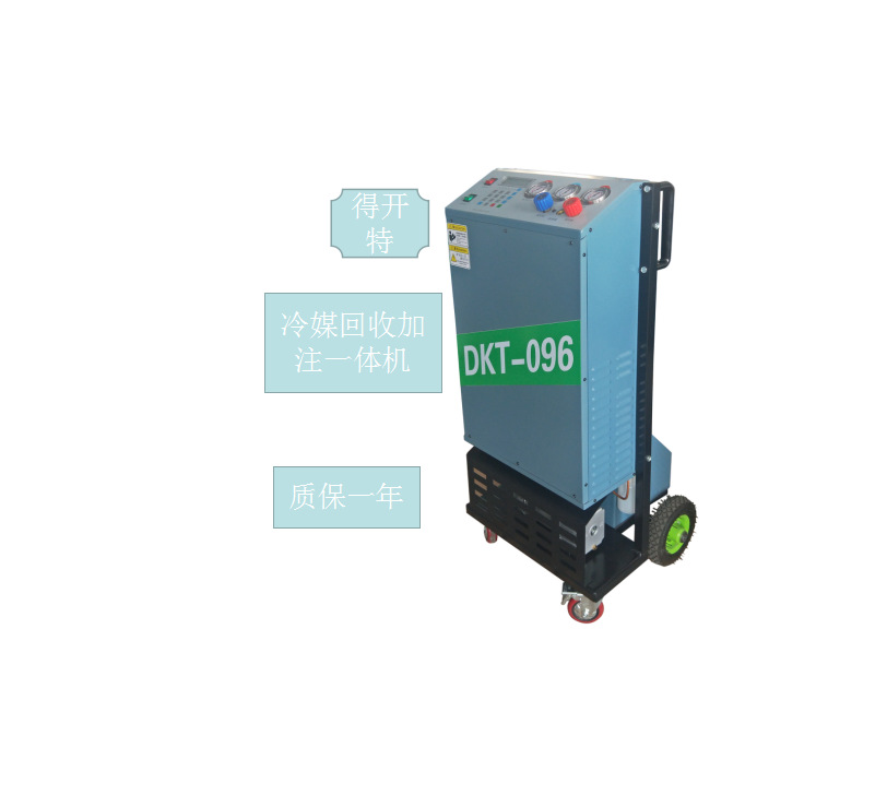 多功能冷媒回收装置