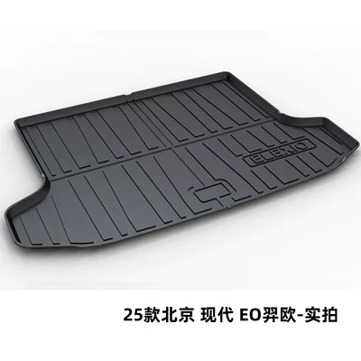 Mat Tpe Trunk Liner, Trunk Mat - 25-models-of-beijing-hyundai-eo-yiou-dedicated-car