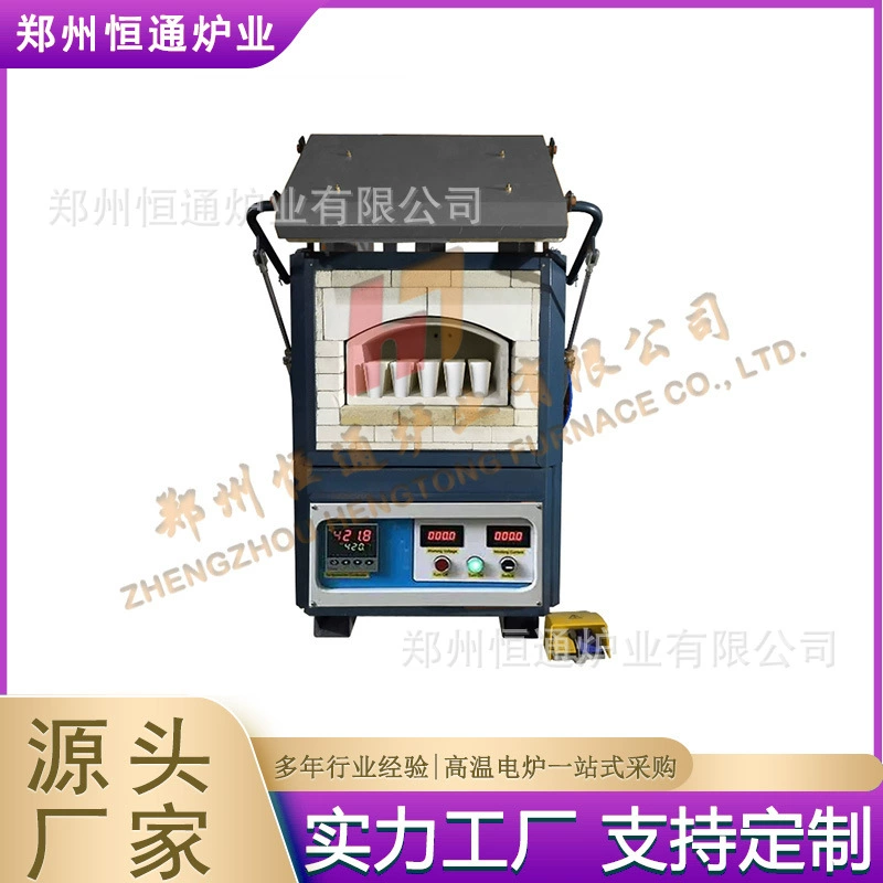 Hengtong Furnace Industry Fire Gold Высокотемпературная печь Печь для выдувания золы Печь для плавки Лабораторная муфельная печь