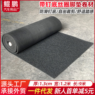 Universal 13mm nail bottom wire ring foot mat car thermal fuse foot mat roll anti-skid door mat foot mat manufacturer
