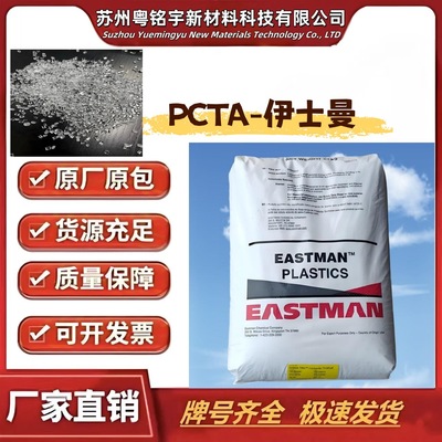 PCTA DS1900HF Химическая стойкость, ударопрочность, высокая текучесть, хорошая герметизация, применение в спортивных товарах