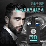 外贸批发动感强力啫喱水膏持久定型保湿清香大背头造型发蜡发油男