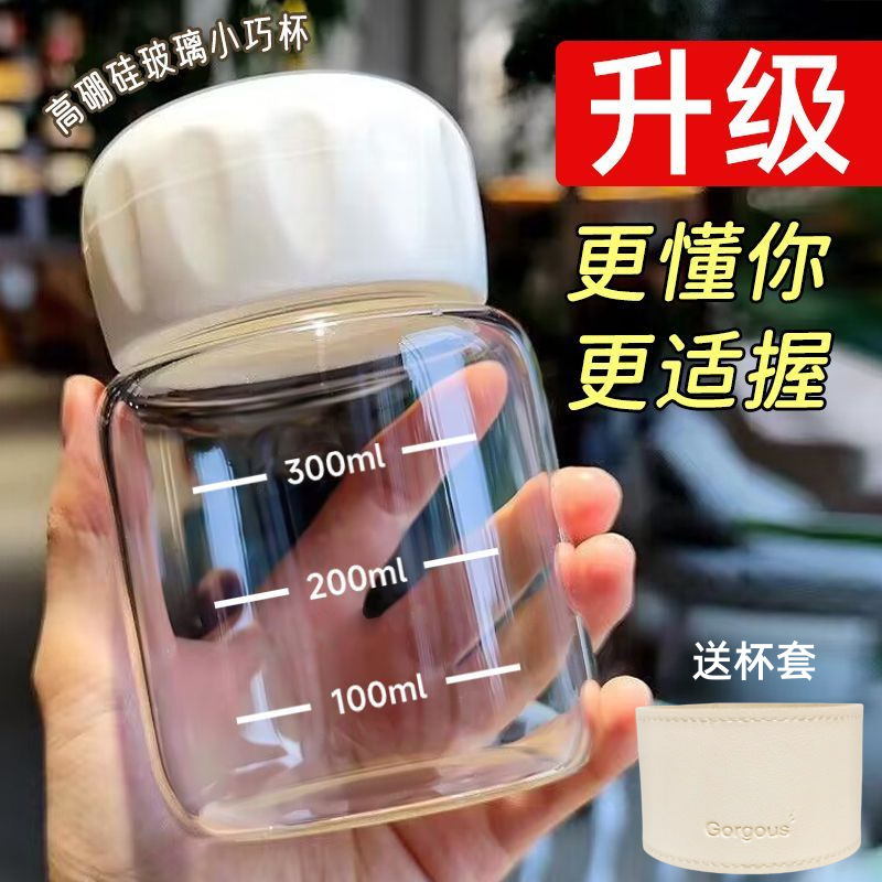 可爱摇摇杯冲奶粉女士豆浆迷你玻璃杯牛奶水杯搅拌杯子胖胖杯正品|undefined