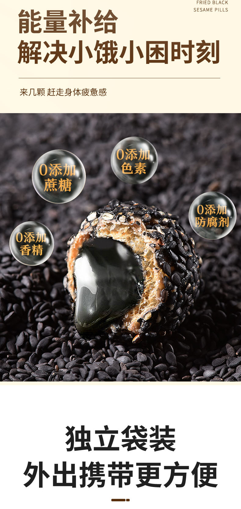 Black Sesame Balls Five Black Bursting Sesame Bites Sugar Free Ready to Eat 100g specifications