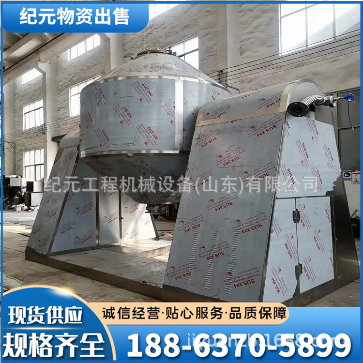 双锥干燥机 二手316材质电加热蒸汽加热双锥真空回转干燥机
