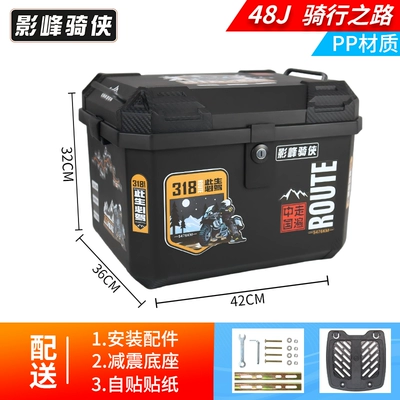for Uy125 Split-Line Motorcycle: Motorcycle trunk - simple-model-48j-tail-box-riding-road-shock-absorbing-base-self-adhesive-sticker-pp-material
