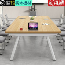 实木长条桌办公室桌椅组合子职员长方形会议桌长桌简约现代会议桌