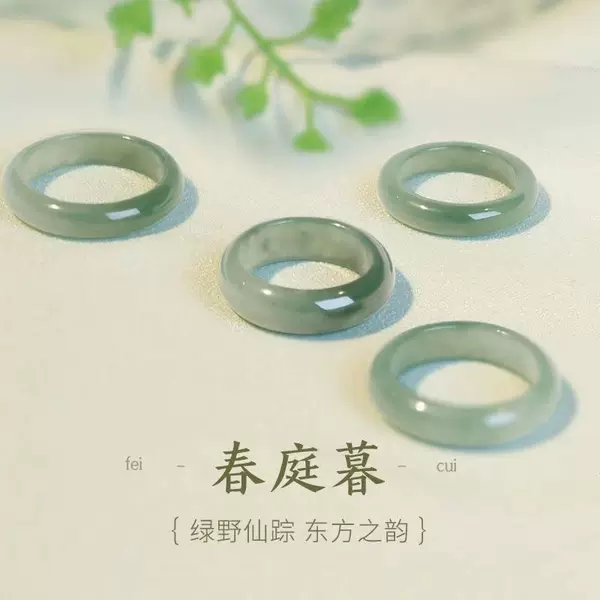 Chinese Retro Ring Lychee Jelly National Style Plain Ring Ancient Style Female Green Plum Green Tea Cold Style Elegant Glass Ring