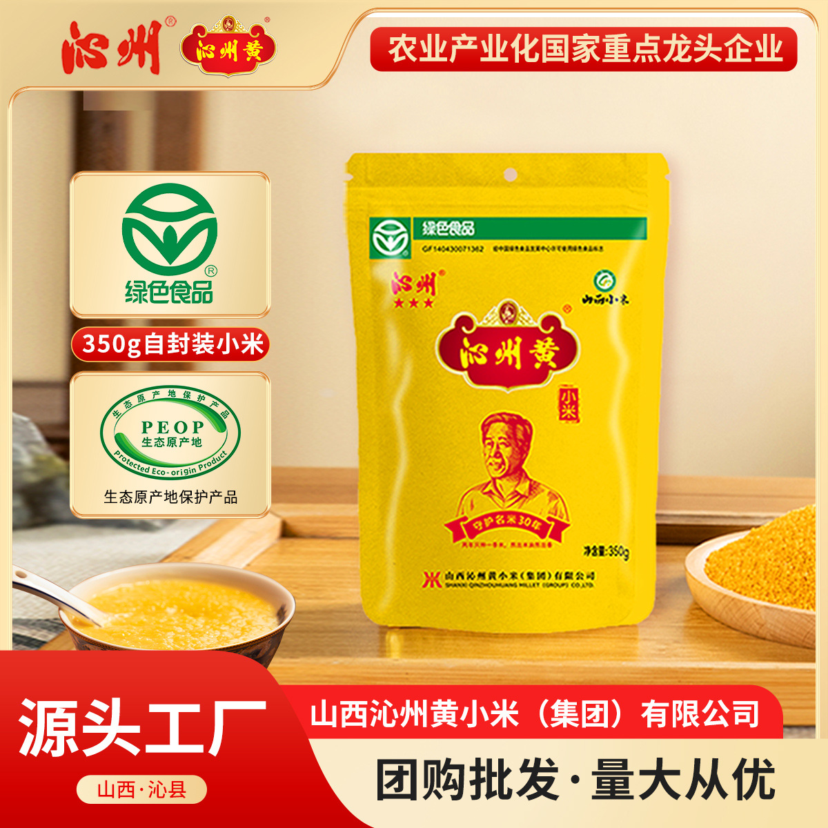 Qinzhou Yellow Millet 350g Small Yellow Millet Mixed Grains Millet Porridge Corn Shanxi Self-Sealing Bag Free Shipping Shanxi Specialty