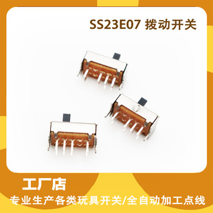 TogglE Switch SS23E07 VErtical Plug-in DoublE Row ThrEE-spEEd 8-pin WavE Switch 2p3t ElEctric Toy Switch