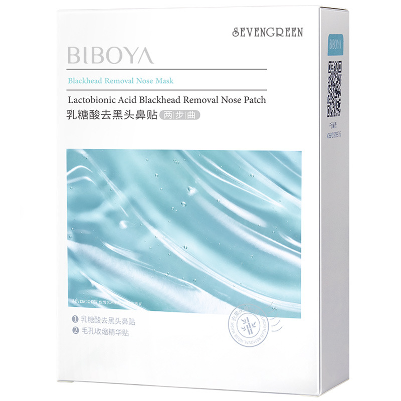 Hot Selling Beilingmei Six-Peptide Anti-Wrinkle Peel-Off Mask Fades Blackheads, Hydrates, Cleanses, Brightens and Tightens Skin Hot Selling Beilingmei Six-Peptide Anti-Wrinkle Peel-Off Mask Fades Blackheads, Hydrates, Cleanses, Brightens and Tightens Skin