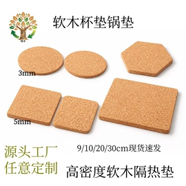 餐垫、杯垫;金属盖;软木板/留言板