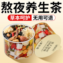 菊花枸杞决明子茶高端小罐茶蒲公英去正品官方旗舰店金银花火组合