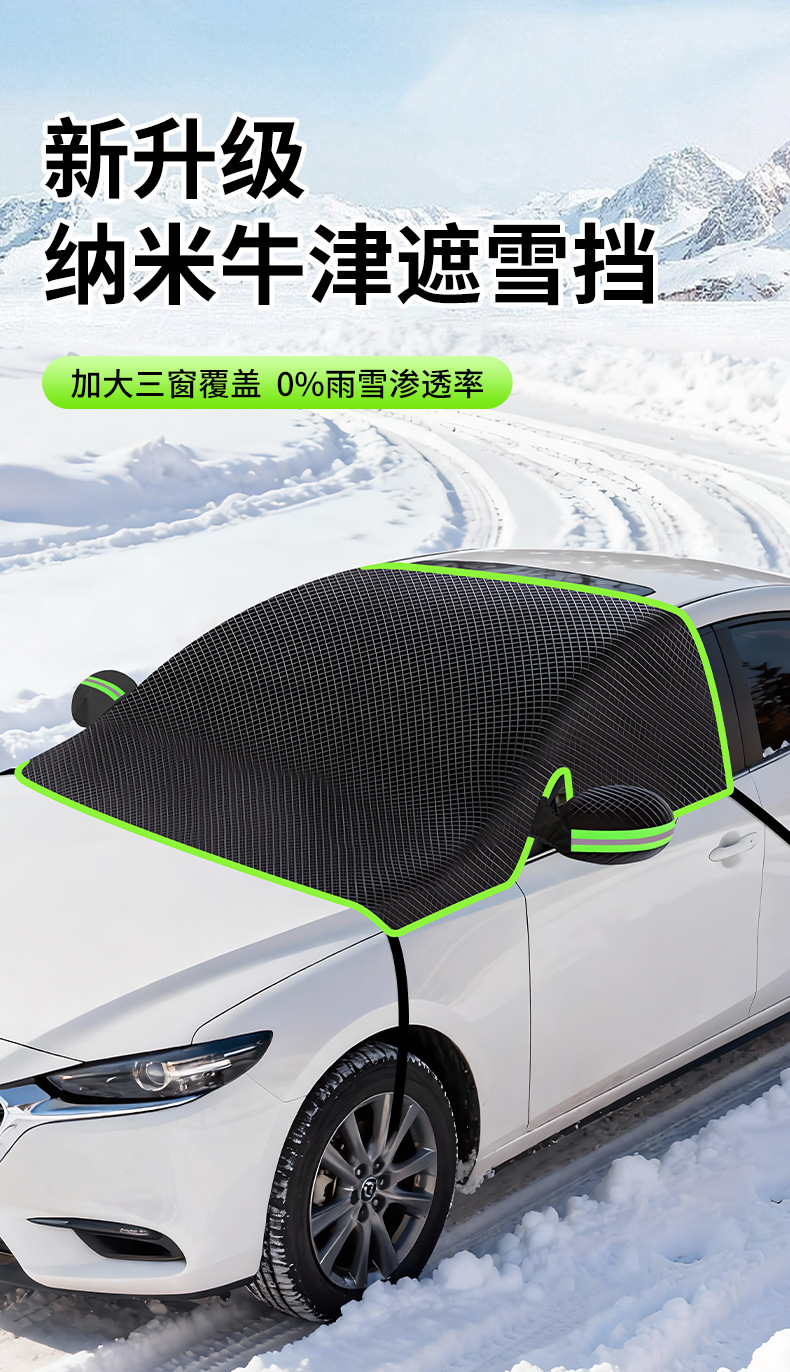 Oxford Cloth Car Snow Cover for Front Windshield, Winter Snow Protection, Thickened with Cotton, Half Car Cover, Quilt Style Snow Shield