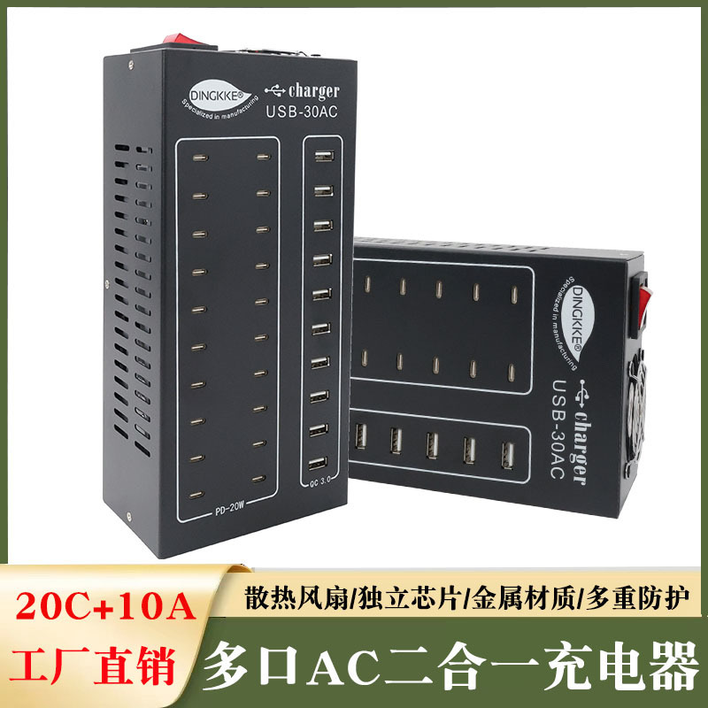 Multi-Port Charger USB Multi-Port Fast Charging High-Power Charging Pile Typec Port Mobile Phone Tablet Studio Charging Stand