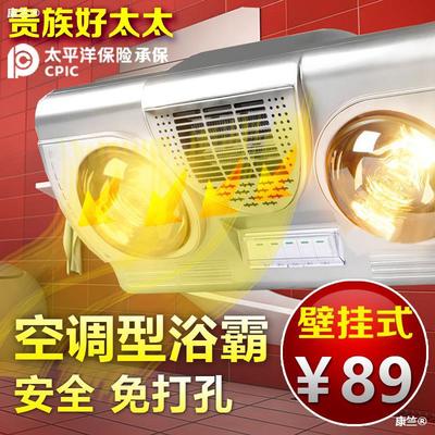 Good wife Yuba Wall mounted TOILET waterproof household Warm wind Wall Shower Room Wall hanging Heating lamp Warm air conditioning