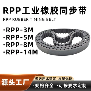 厂家批发定制工业皮带黑色PRR-3M 5M 8M 14M同步带