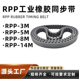 厂家批发定制工业皮带黑色PRR-3M 5M 8M 14M同步带