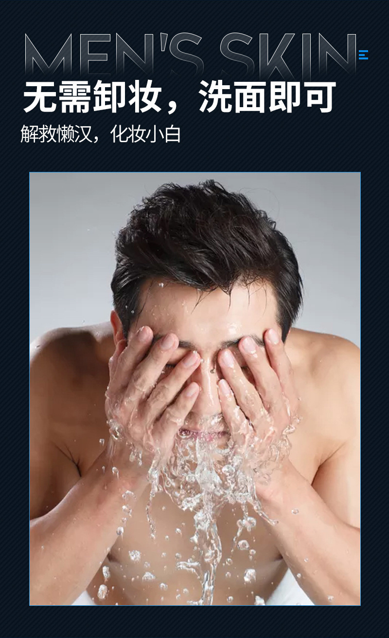 男士素颜霜_10.jpg