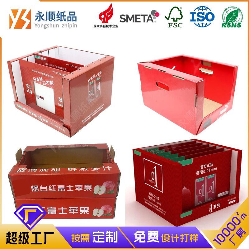 Exclusive for Super PDQ Paper Display Box costco Yonghui Super Paper Shelf Wal-Mart Stacking Paper Stacking Head