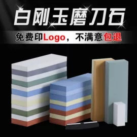 磨刀器/石/棒;磨石、油石;其他磨具