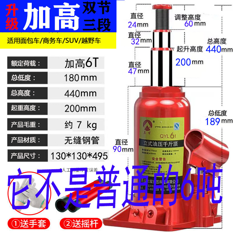 Upgraded and heightened vertical double section 6 tons + free gloves