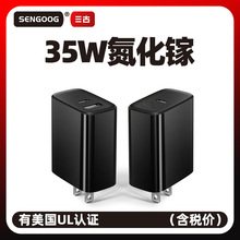 美国35W快速充电头美规FCC UL认证氮化镓多口a+c手机快充充电器