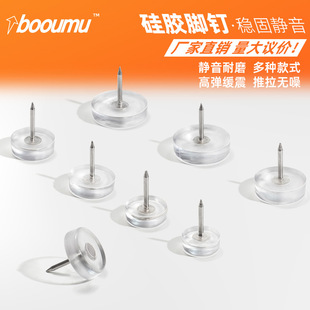 透明硅胶脚钉家具桌椅凳子增高脚垫防滑钉茶几沙发静音防潮地脚钉-阿里巴巴