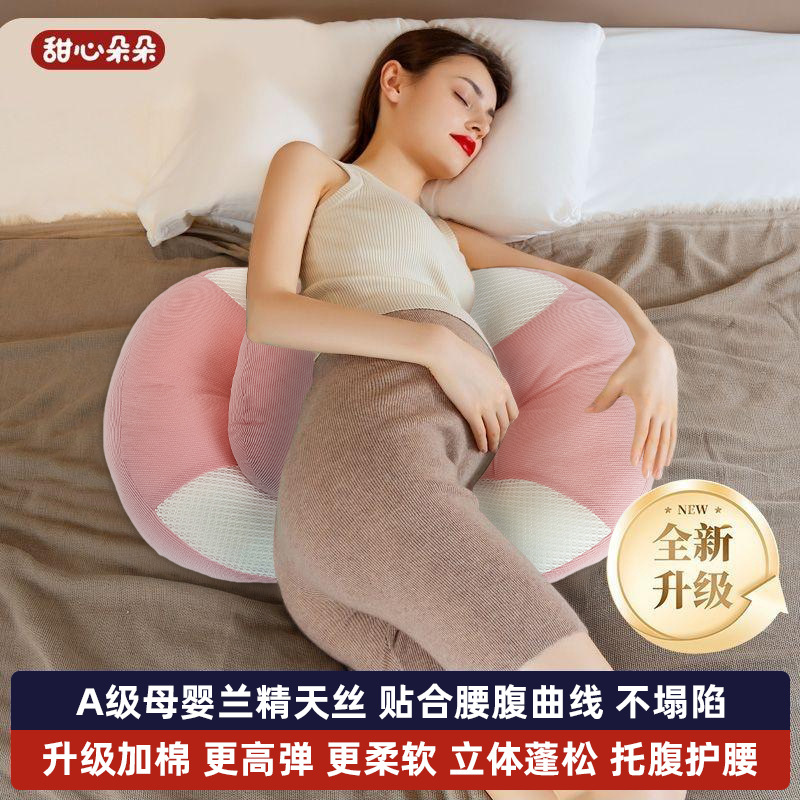 Pregnant Women's Pillow, Waist Support, Side Sleeping Support, Abdominal Support, Waist Support, Side Sleeping, Breastfeeding, Special Sleeping Artifact during Pregnancy, U-Shaped Pillow, Hug Pillow