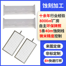 定制汽车喇叭网精密蚀刻喇叭网高精度化学腐蚀不锈钢过滤网板