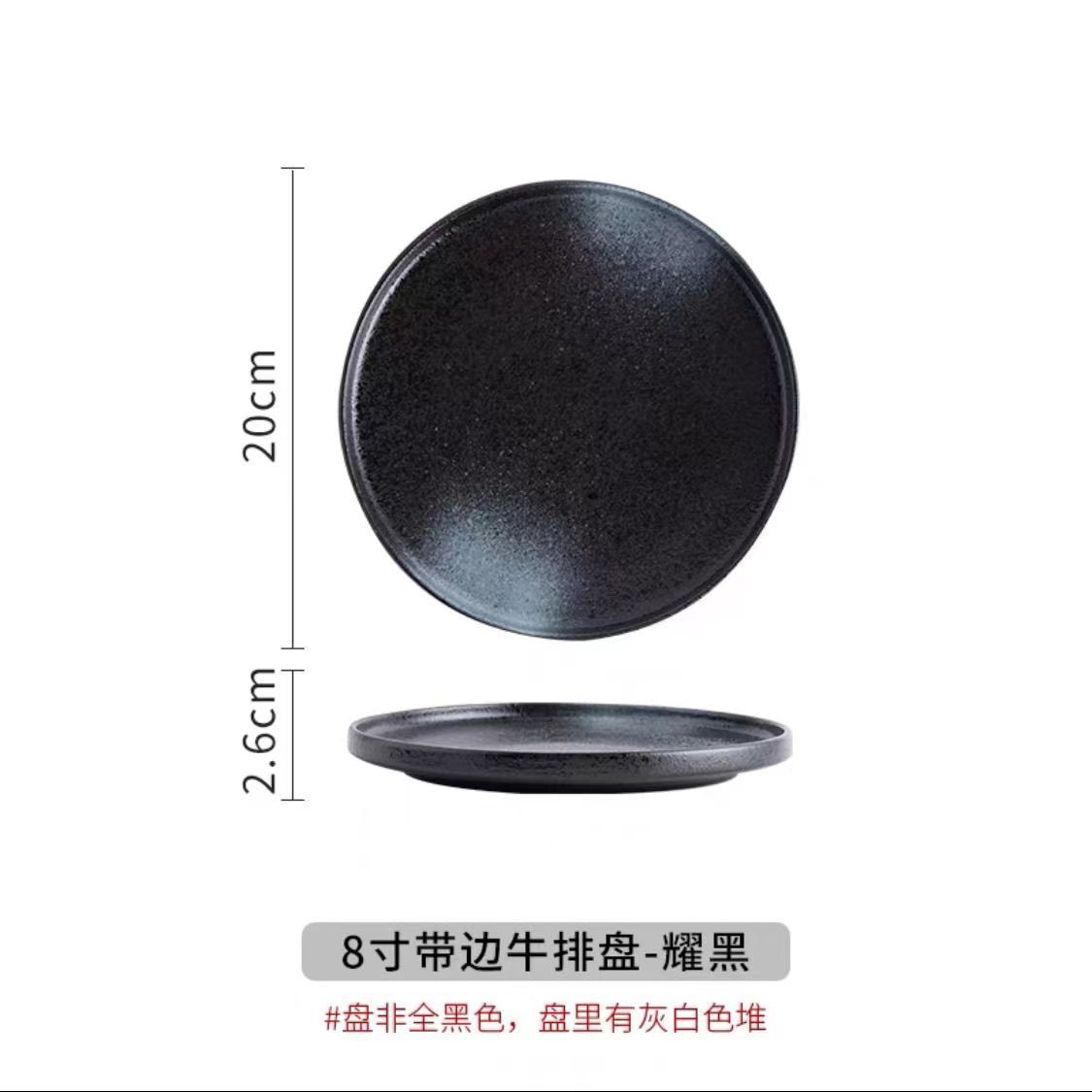 8 인치 피자 플레이트-야오 헤이