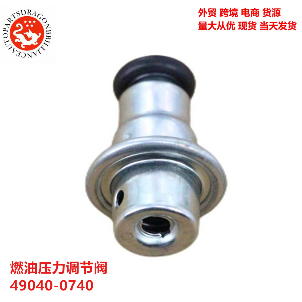 Válvula reguladora de presión de combustible 49040 - 0740 49040 - 0741 49040 - 0004 49040 - 0011
