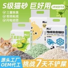 植物豆腐猫砂6益生菌除臭砂成猫幼猫低尘吸水可冲厕所豌豆猫砂