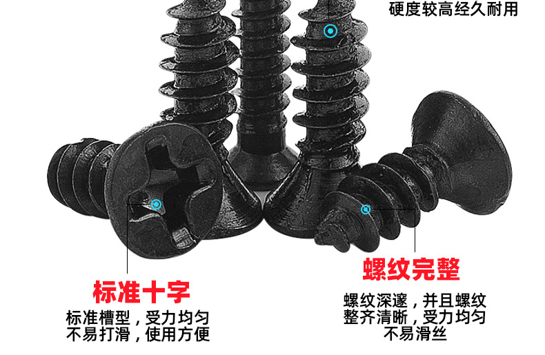 碳钢黑色KA十字沉头自攻螺丝_03_12.jpg
