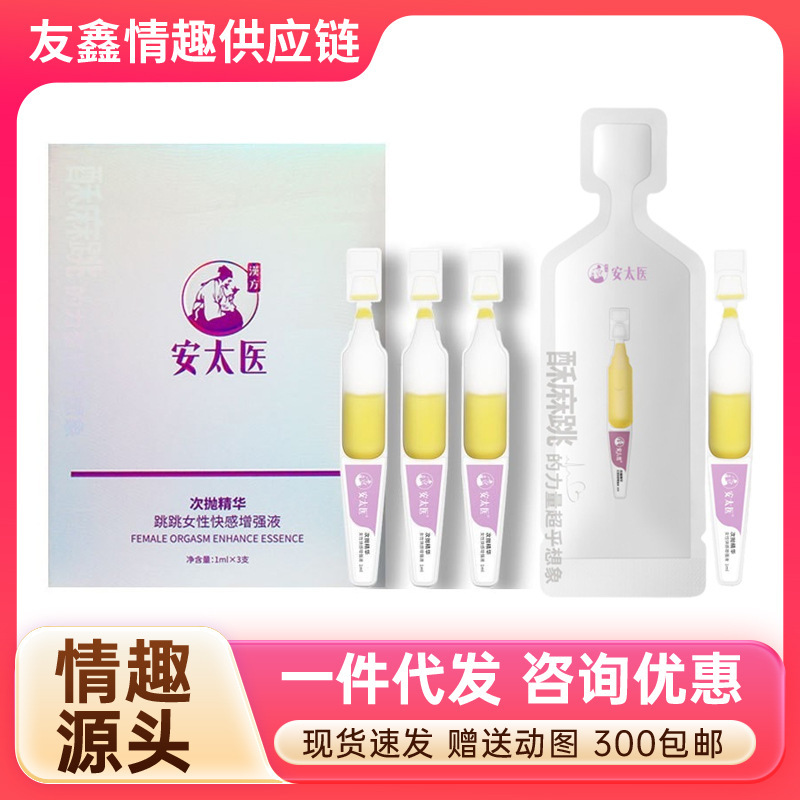 Antaiyi Disposable Pleasure Liquid for Women, Teasing Liquid for Sexual Intercourse and Orgasm, Adult Sex Toys for Delivery