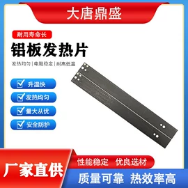 电热片;电热器;电热膜