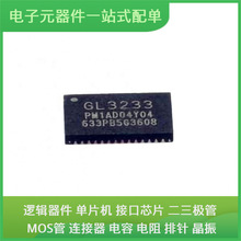 GL3233-PMY04 LQFN-46 ULN2803APG AD73311ARZ BAT54A SN74AVC4T7