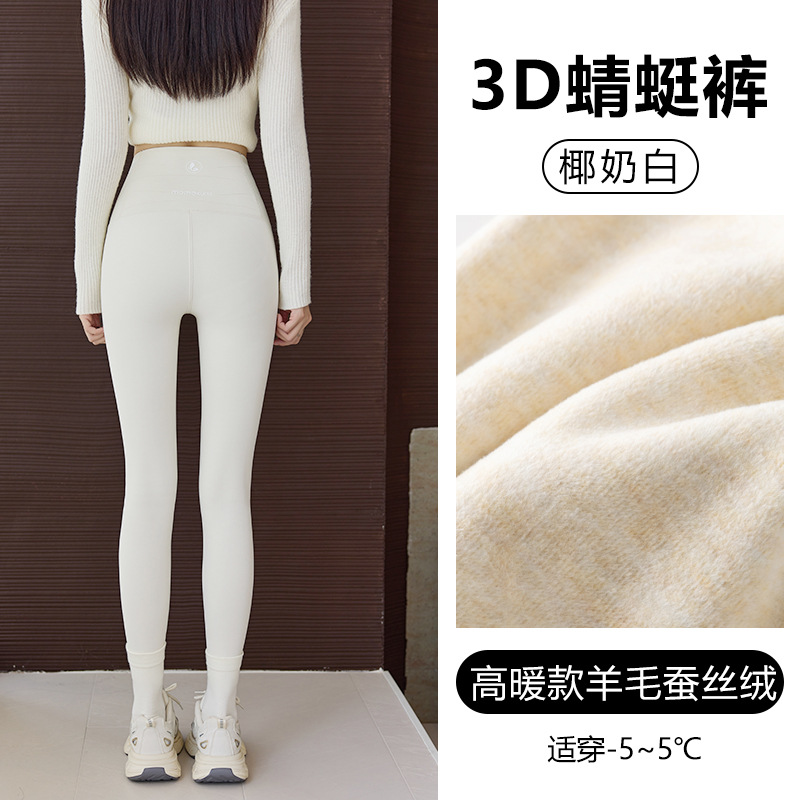 トンボのズボンの白い秋冬の無痕のバービーのズボンの女性の高腰はやせています。